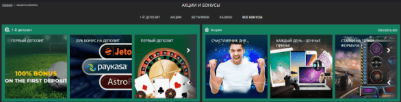 Betwinner промокод и акции betwinner-bonus-1