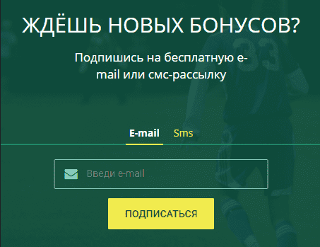Betwinner промокод и акции betwinner-bonus-2