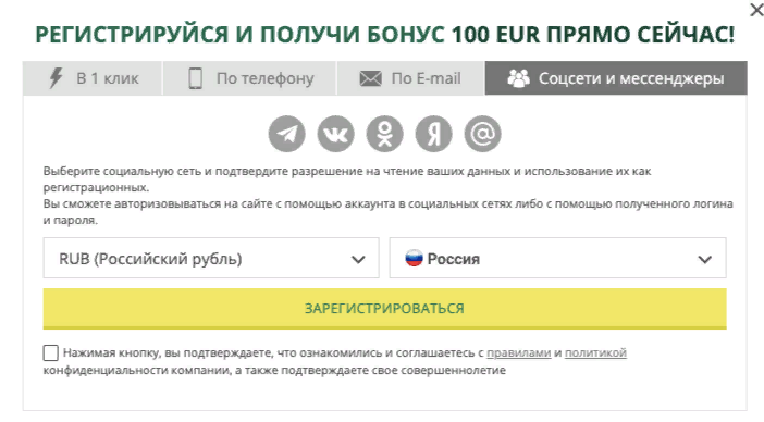 БК Betwinner вход и регистрация мгновенная регистрация Betwinner